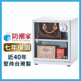 【防潮家】34公升電子防潮箱(SD-48白)