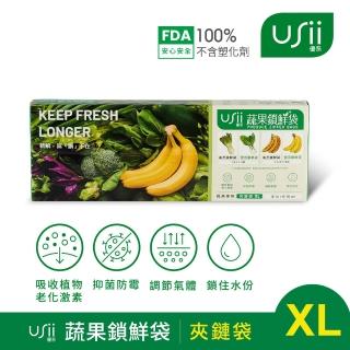 【USii】高效鎖鮮袋 夾鏈袋 XL