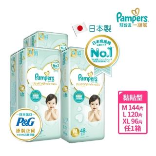 2020新升級【幫寶適】一級幫 紙尿褲/尿布 (M)144片_日本原裝