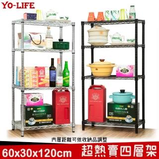 【yo-life】獨家大管徑電鍍銀/烤漆黑四層架(60x30x120cm)