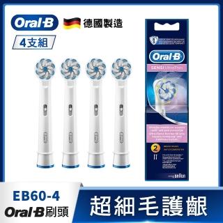 【德國百靈Oral-B-】超細毛護齦刷頭（4入）EB60-4(全球牙醫第一推薦電動牙刷品牌)