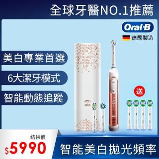 【母親節推薦★德國百靈Oral-B-】Genius9000旗艦機種 3D智慧追蹤電動牙刷玫瑰金-V3(德國製造)