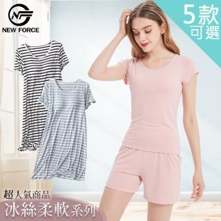 【NEW FORCE】Bratop優質莫代爾短袖居家服-4款可選(自帶胸墊/睡裙/居家套裝/莫代爾)