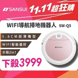 ★限時加碼送2年配件組★【SANSUI 山水】小Q粉第二代超薄型全新大進化 WIFI智能濕拖掃地機器人(SW-Q5+)