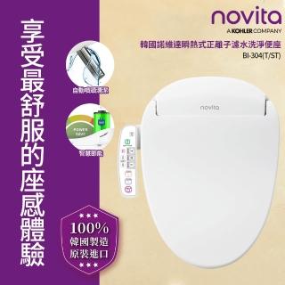 【韓國 novita】諾維達智能洗淨便座BI-304T(長版)