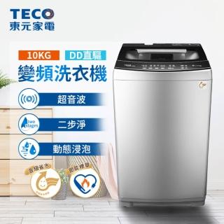 【TECO 東元】10kg DD直驅變頻洗衣機(W1068XS)