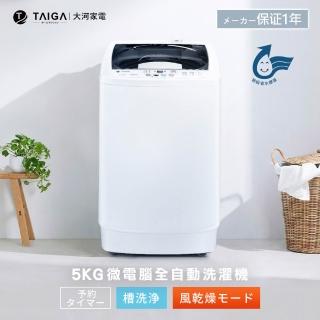 【全新福利品★日本TAIGA】4.5KG 全自動迷你單槽洗衣機
