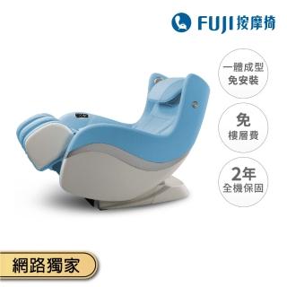 ★母親節限定★【FUJI】愛沙發按摩椅 FG-908(溫感升級版；3D肩頸按摩;深層按摩;舒適工學;漂浮模式;仰躺;省