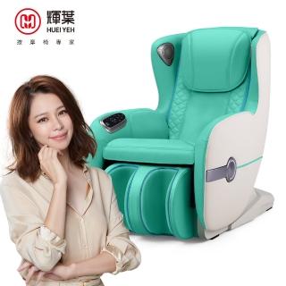 【輝葉】Vsofa沙發按摩椅HY-3067A(徐若瑄代言★母親節限定)
