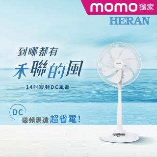 【HERAN 禾聯★滿額登記送MO幣】14吋智慧變頻DC風扇(HDF-14A3)