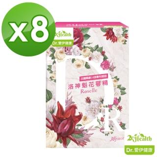 愛伊健康法國藥廠洛神魁私密緊活花萼精