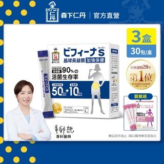 【森下仁丹】晶球長益菌-50+10加強保健(30條/盒x3盒)