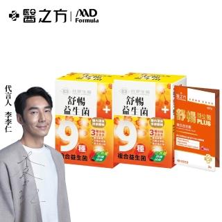 【台塑生醫】舒暢益生菌(30包入 2盒-加碼送4g*3小條)