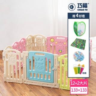 【巧福】兒童遊戲圍欄12+2-小熊款UC-012B(加送遊戲墊、海洋球及收納籃)