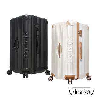 【Deseno★+0元多1件】尊爵魔力 30吋運動款胖胖箱 防爆新型拉鍊行李箱 特仕版(多色任選)