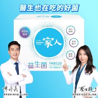 【YM BIOMED 陽明生醫】一家人益生菌(60包/盒)