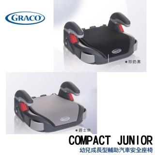 【Graco】幼兒成長型輔助汽車安全座椅 COMPACT JUNIOR(線條藍/點點風/卡通車)