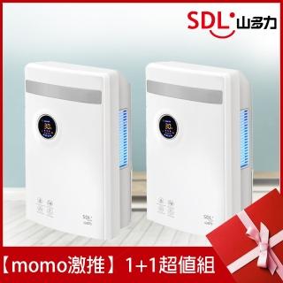 獨家組-【SDL 山多力】電子式清淨除濕機(SL-DH10)