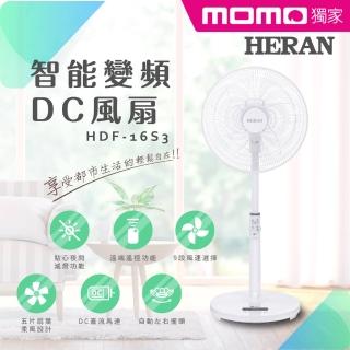 【HERAN禾聯★滿額登記送MO幣】16吋智能變頻DC風扇(HDF-16S3)