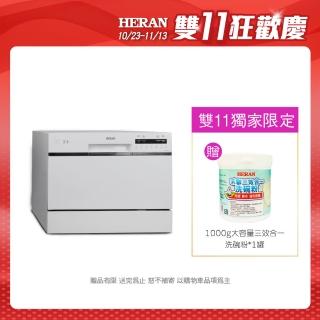 【HERAN禾聯★滿額登記送MO幣】6人份智能美型洗碗機(HDW-06M1+HDP-01D1)