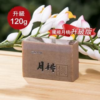 阿原古法傳承手工月桃植萃育膚皂超值組