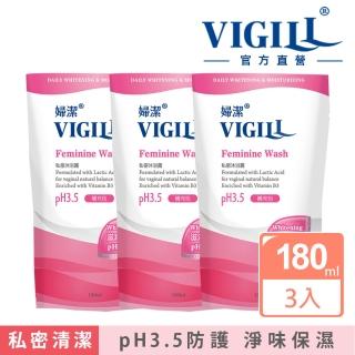 【VIGILL 婦潔】滋潤嫩白 私密沐浴露 補充包180ml x三包組