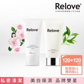 【Relove】私密清潔完美守護套組(私密清潔 私密美白)