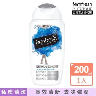 【英國femfresh芳芯】即期品 私密潔膚露-長效清新(私密肌膚長時間清爽無負擔的秘訣-效期至2020/12/6)