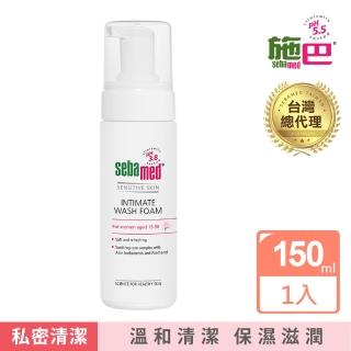 【SEBAMED 施巴】護潔泡泡慕斯150ml(快速到貨)