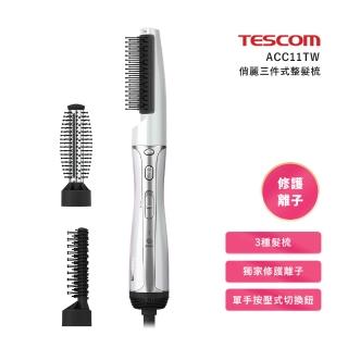 【TESCOM】俏麗三件式整髮梳(ACC11TW)