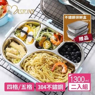 【MASIONS美心-買2送2】頂級304不鏽鋼保溫便當盒附餐具2入(送不鏽鋼保鮮盒700mlx2入)