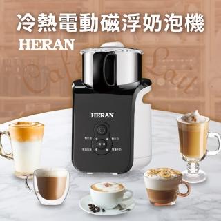 【HERAN 禾聯★滿額登記抽豪禮】冷熱電動磁浮奶泡機(HMF-06E2)