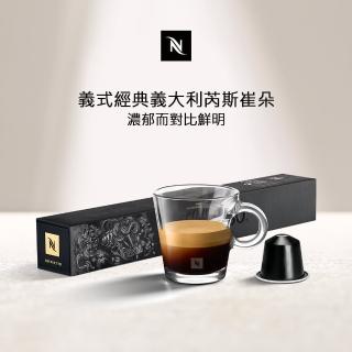 【Nespresso】Ispirazione Ristretto義式經典芮斯崔朵咖啡膠囊(10顆/條;僅適用於Nespresso膠囊咖啡機)