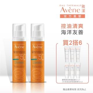 【Avene 雅漾品牌直營】全效極護控油清爽防曬液 SPF50+ 買2送6獨家組(買100ml送30ml)