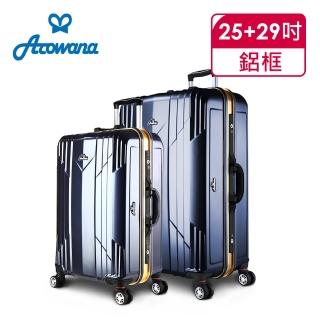 【Arowana 亞諾納】極光閃耀25+29吋PC鏡面鋁框旅行箱/行李箱(多色任選)