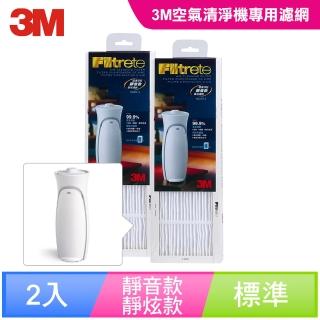 【3M家電年中慶下單抽dyson吸塵器】3M 靜音款清淨機專用濾網1年份/超值2入組(濾網型號: CHIMSPD-00UCF-2)