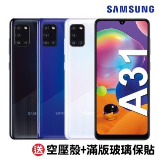 【SAMSUNG 三星】Galaxy A31 6G/128G(加送螢幕保護貼-內附保護套)