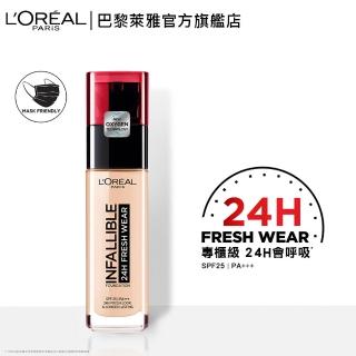 【LOREAL Paris 巴黎萊雅】24H無瑕完美粉底液 30ml