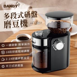 【DANBY丹比】多段式研盤磨豆機(DB-805GD)