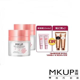 【MKUP 美咖】MKUP美咖 賴床美白素顏霜30ML2入+素顏霜10ML2入(贈 極致吸油粉餅)