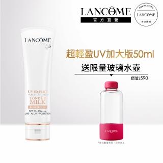 【LANCOME 蘭蔻】超輕盈UV 提亮素顏霜SPF50+ PA++++  50ml(限定加大版)