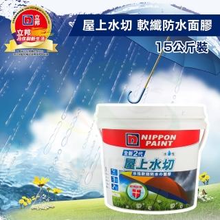 立邦 全新2代5合1水性軟纖防水面膠屋上水切 買1桶送室外精巧工具組或2桶送室外專業工具組 15公斤裝 Momo購物網