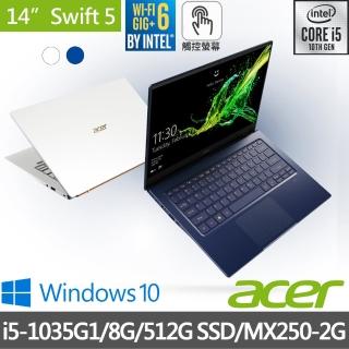 【Acer宏碁】最新10代 Swift5 SF514-54GT 14吋i5觸控窄邊框極輕筆電(i5-1035G1/8G/512G SSD/MX250-2G/W10)