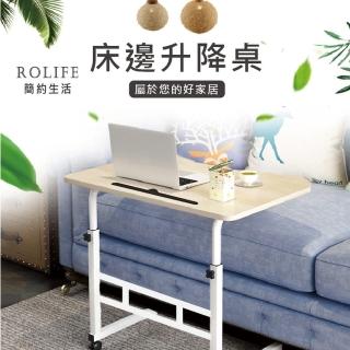 【RoLife】簡約質感升降桌(6色任選 有卡槽/高度可調/輪子)