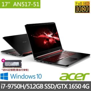 【無痛升級16G】Acer AN517-51-7569 17.3吋獨顯電競筆電(i7-9750H/8G/512GB SSD/GTX 1650 4G/Win10)