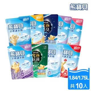 【熊寶貝】柔軟護衣精1.75L/1.84L X10件組(茶樹除菌/海洋/玫瑰/陽光/溫和/薰衣草/竹萃/櫻花)