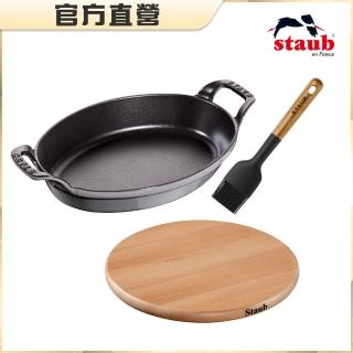 【法國Staub-新品超值組】琺瑯鑄鐵橢圓烤盤24cm+配件2件組