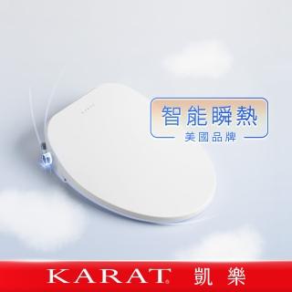 【KARAT凱樂】Simple+免治馬桶蓋KW206(瞬熱式/免治/電腦馬桶蓋/電腦馬桶座/美式座圈)