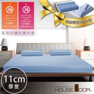 【House Door 好適家居】日本大和抗菌表布11cm厚記憶床墊-雙人5尺(送記憶枕*2+法蘭絨毯)