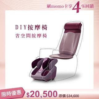 【OSIM】腿樂樂+ 背樂樂2 (美腿機/按摩背墊/DIY按摩椅)